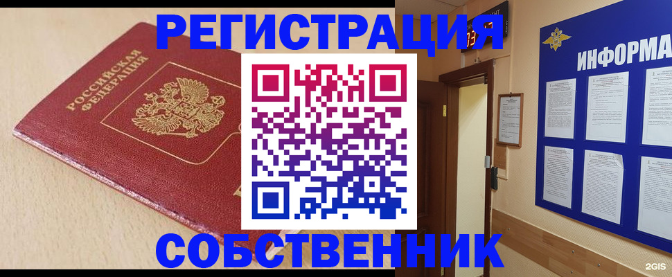 временная регистрация недорого в Алуште