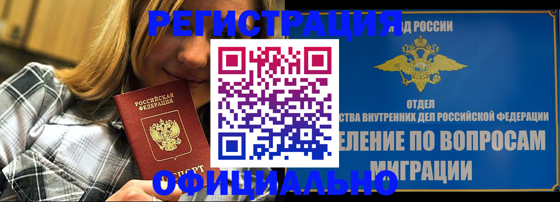 где прописаться в Алуште
