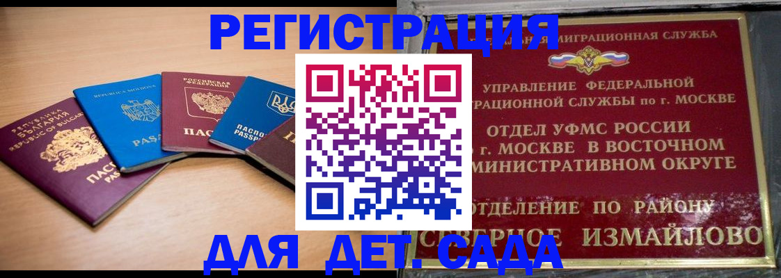 прописка гарантия в Алуште